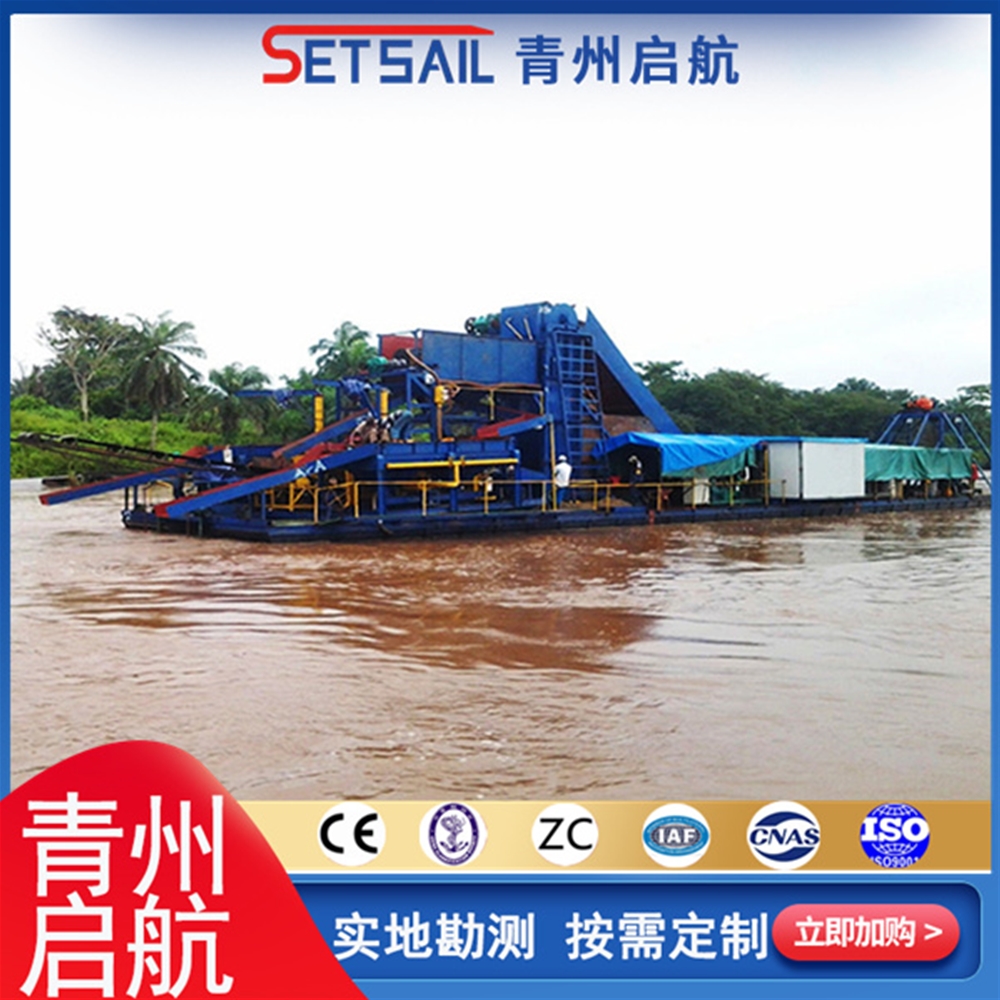 链斗式挖砂船可淘金选钻石